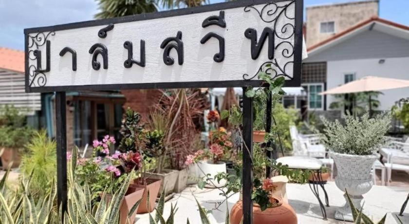 Palm Sweet Hotel Prachuap Khiri Khan Exterior photo